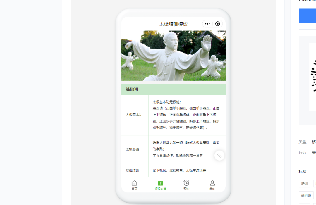 太极拳课程培训小程序怎么搭建?课程小程序搭建需要怎么做?