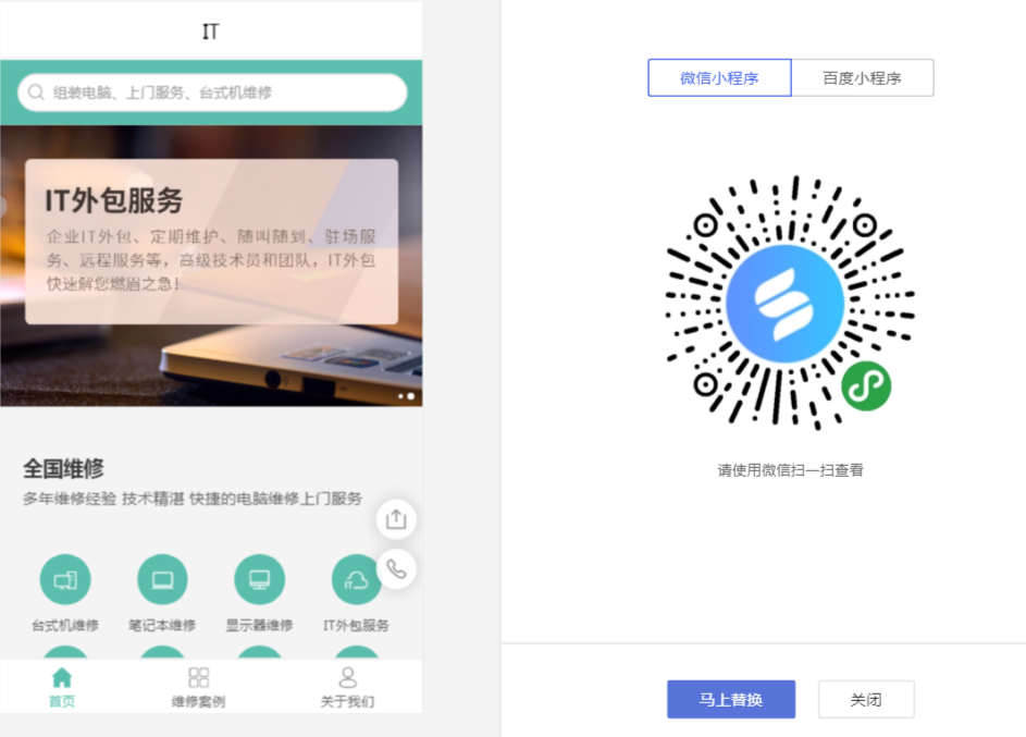 微信小程序模板
