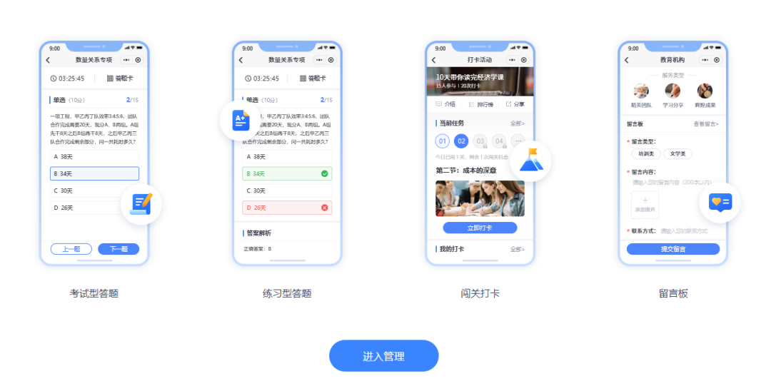 【完美指南】全网最详细教程!手把手教你搭建极致网课在线课堂!