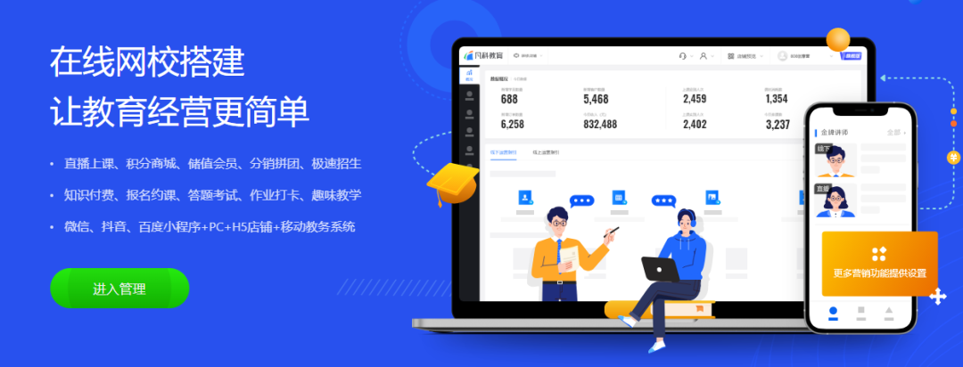 【完美指南】全网最详细教程!手把手教你搭建极致网课在线课堂!