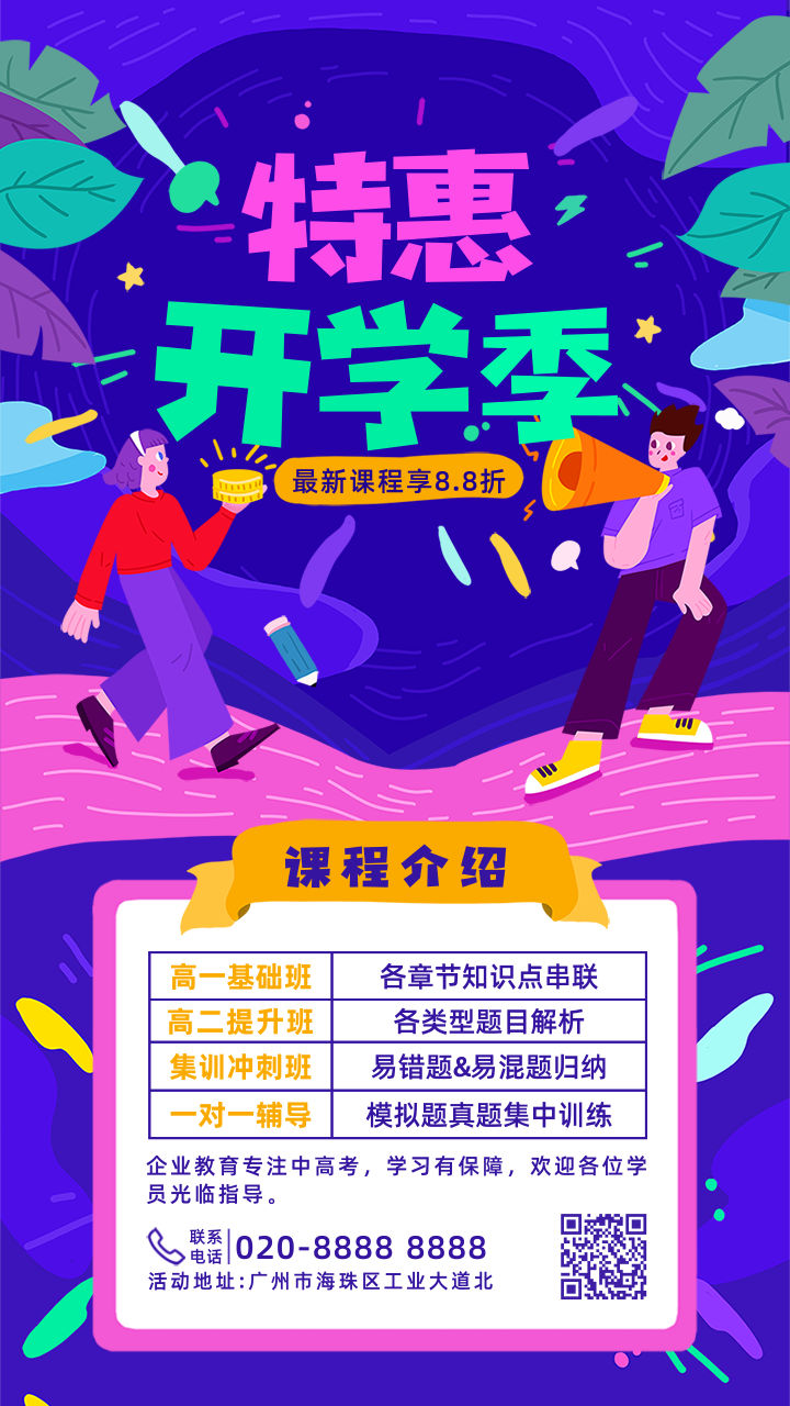 招生宣传单标题设计技巧分享！