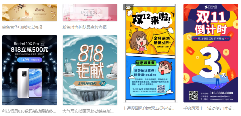 创意海报