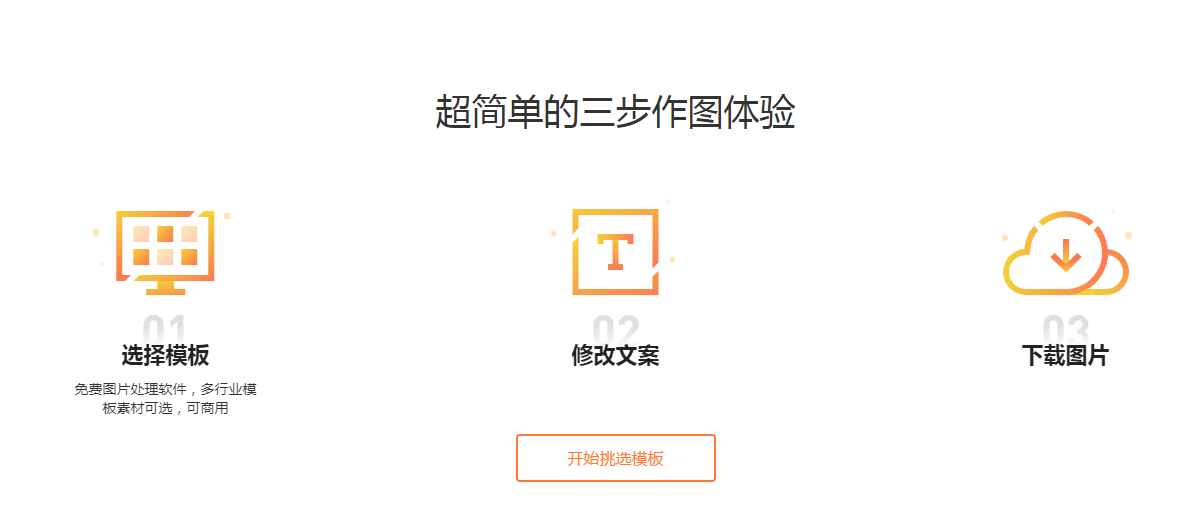 【图片制作教程】如何制作出华丽的网站横幅图片呢?