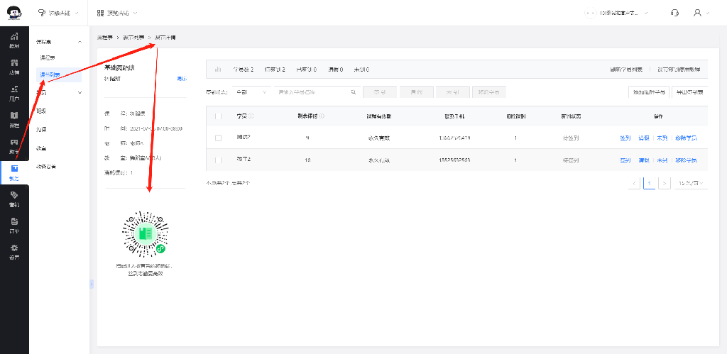 移动端后台管理