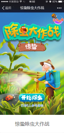微信小游戏模板