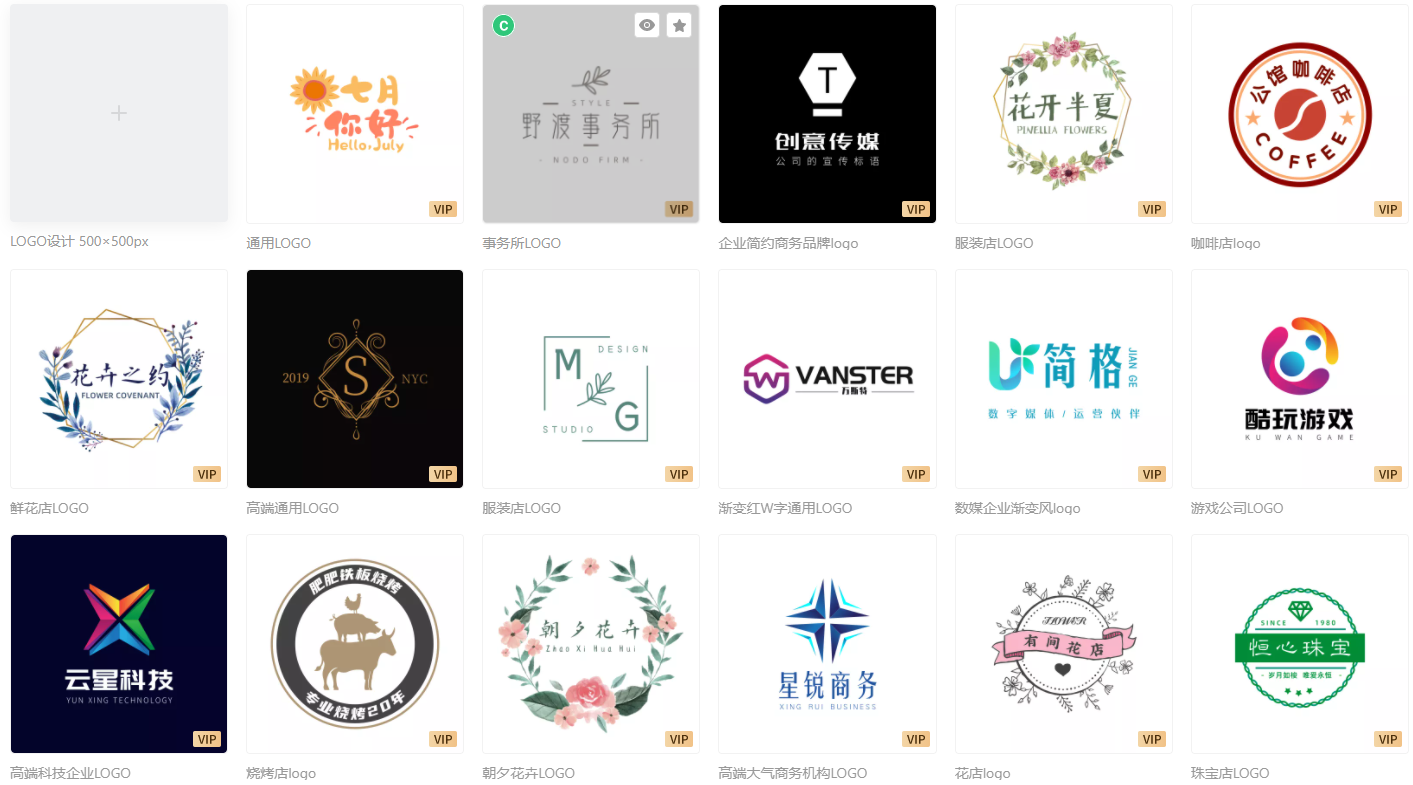 logo图片素材