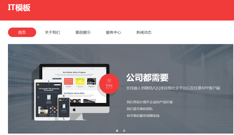 柳州网站建设谈谈企业网站应该如何来优化排名