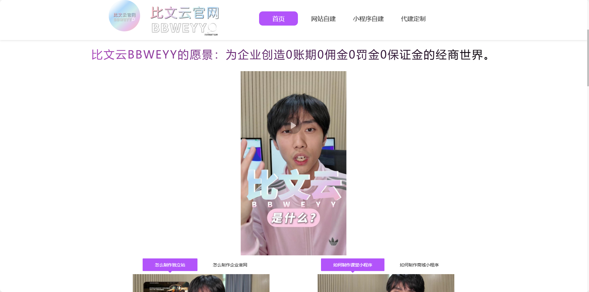 比文云.png