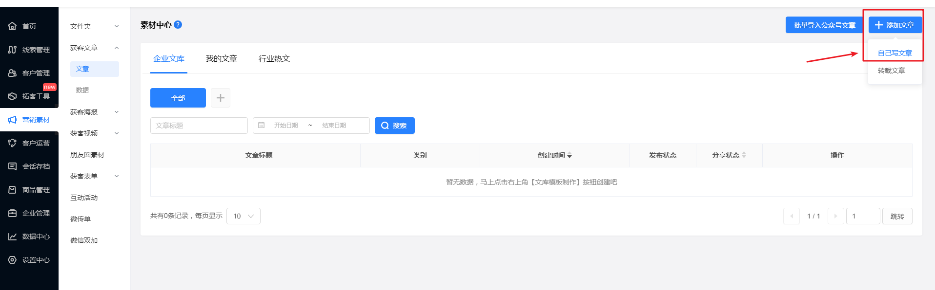 自己写文章