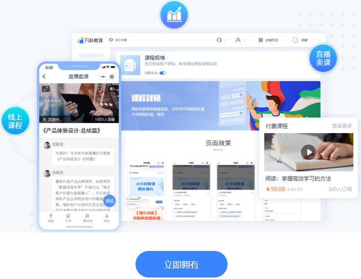 搭建线上教育系统