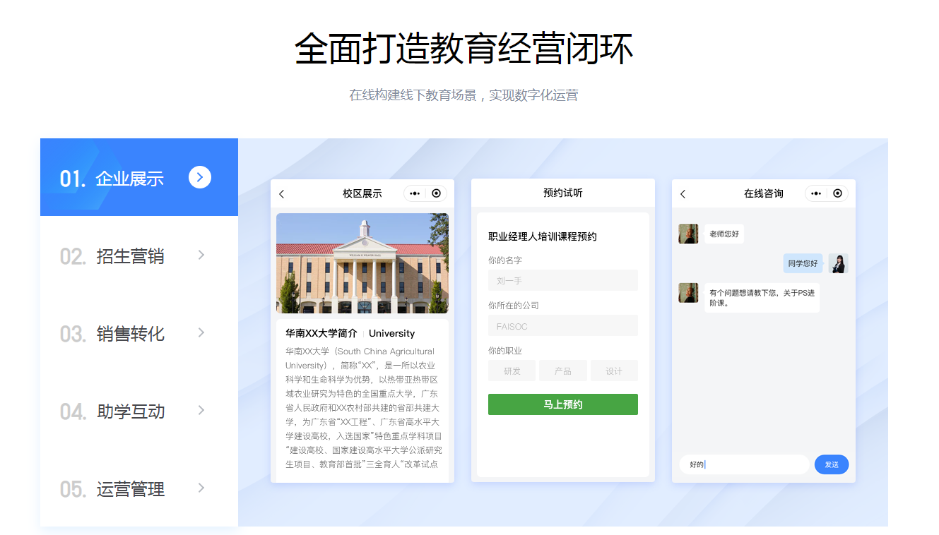 怎么做线上教育小程序?想做一个线上教育小程序，需要多长时间开发，需要多少钱?