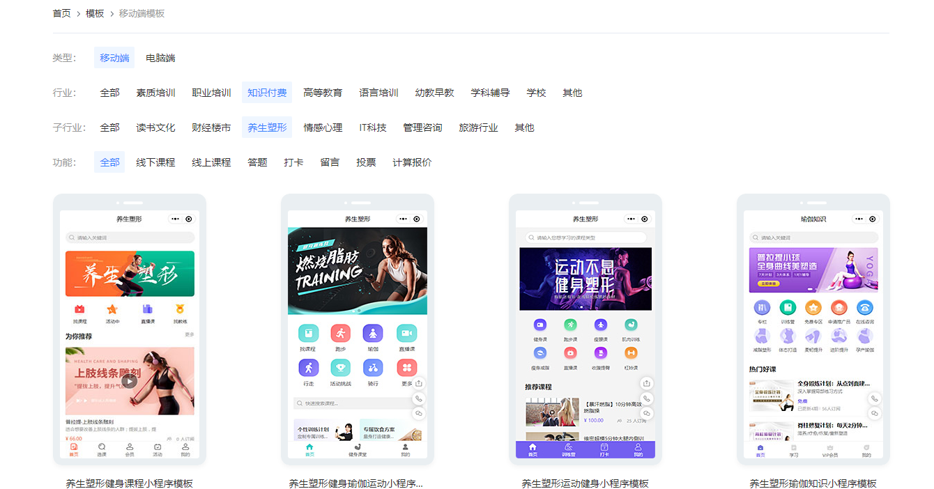 课程定制小程序怎么做？开发定制教育小程序怎么做？