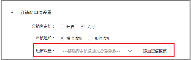 审核通知