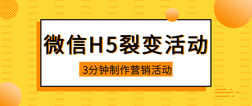 微信好友推广活动怎么做