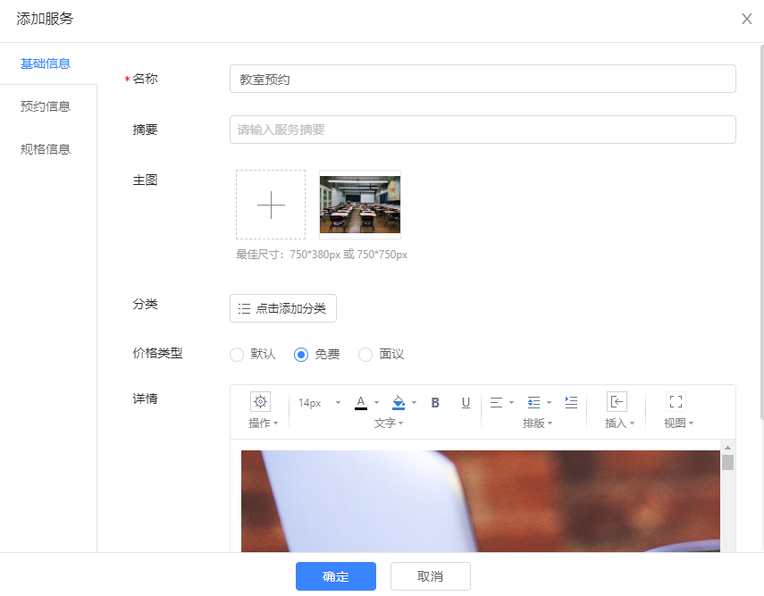 基础信息
