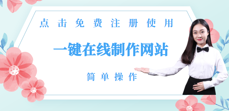 建个网站多少钱?建立一个企业网站需要多少钱?网站建设的具体步骤是什么?