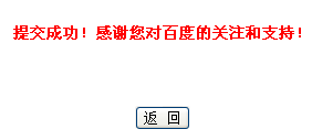 网站如何提交给百度收录