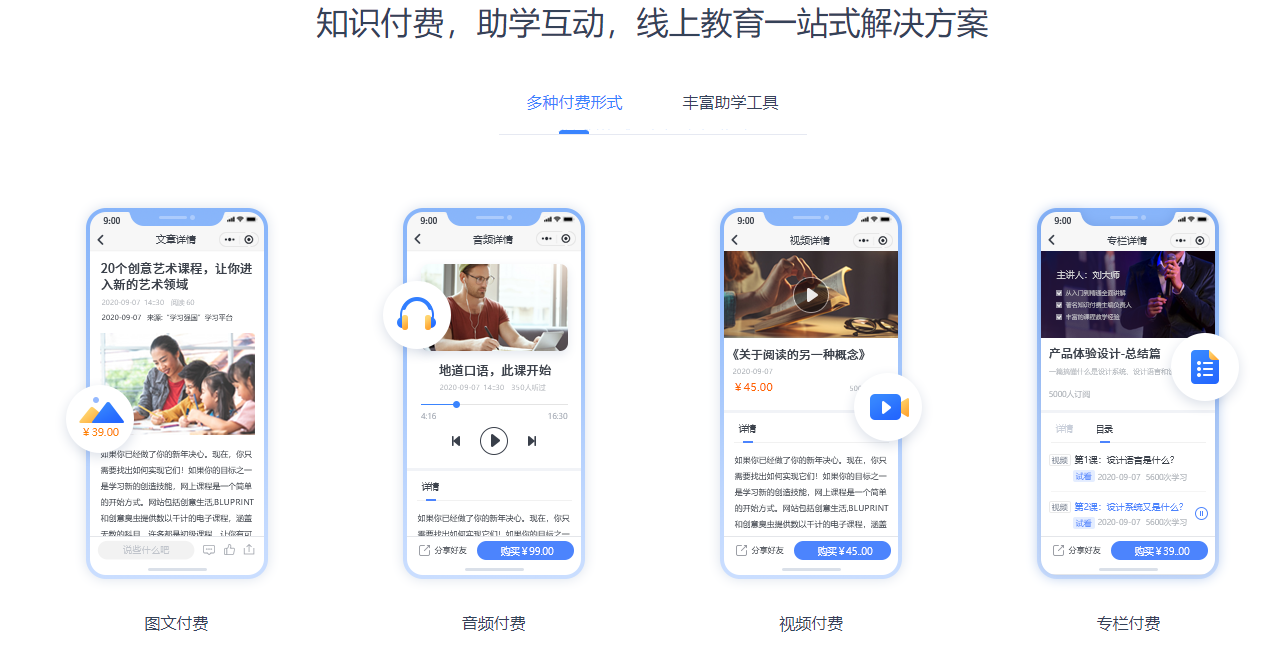 教培小程序需要什么功能?怎么开发一个教培小程序呢?