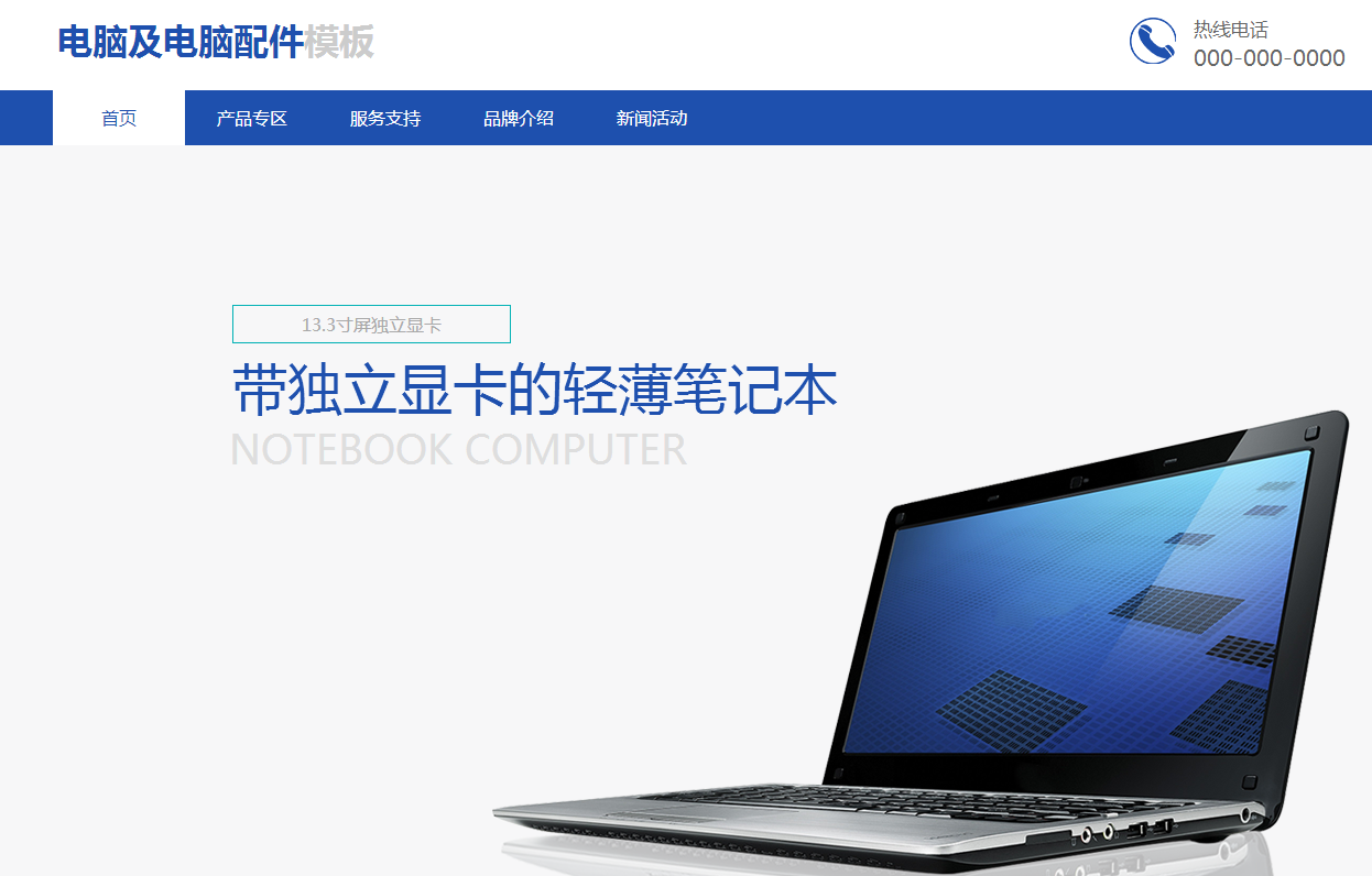 杭州网站建设企业解读营销网站有什么作用？