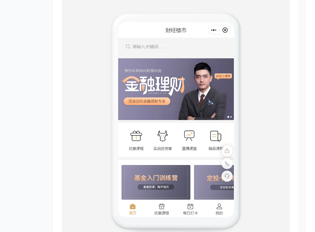 教培小程序需要什么功能?怎么开发一个教培小程序呢?