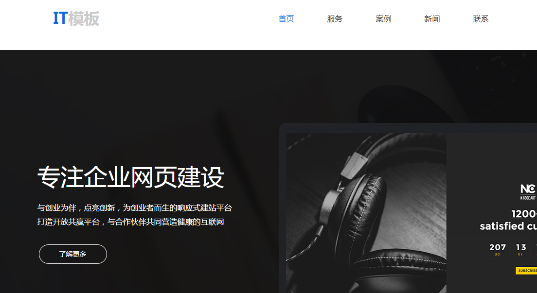 深圳网站制作要立足用户体验度，为什么这么说呢？