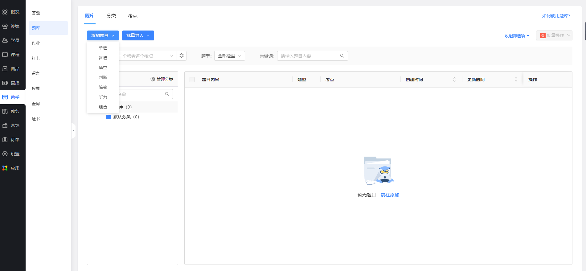 微信在线答题小程序制作攻略，轻松打造你的个性化答题平台!
