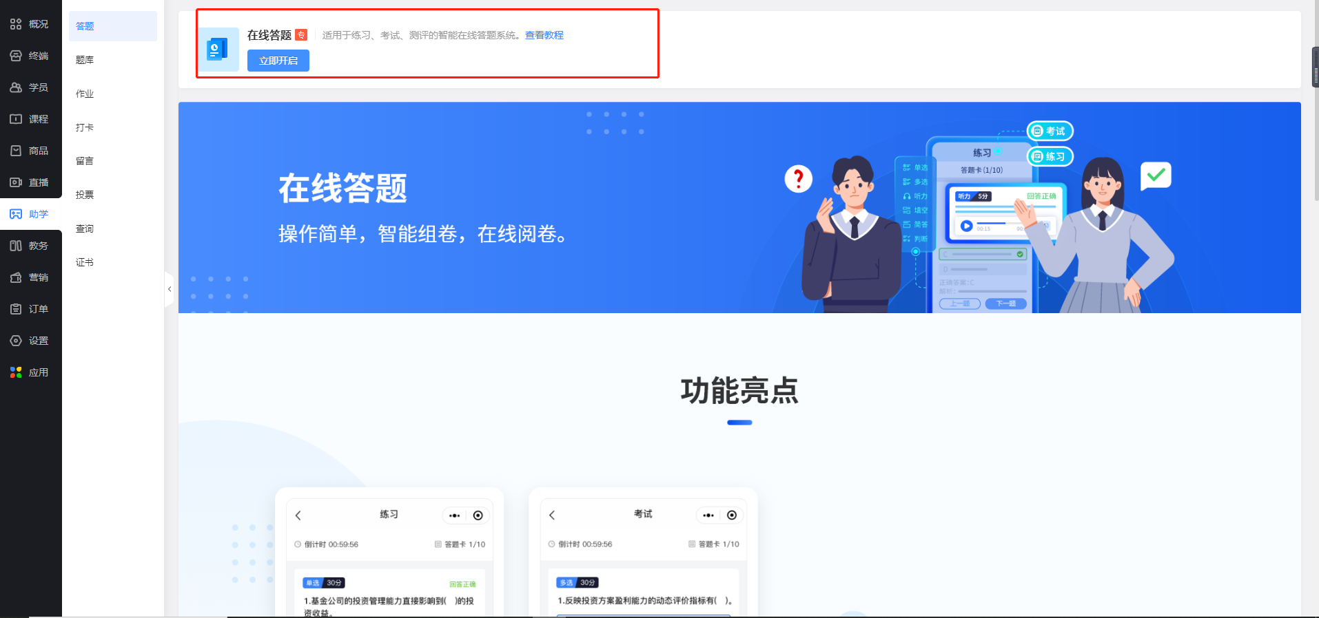 微信在线答题小程序制作攻略，轻松打造你的个性化答题平台!