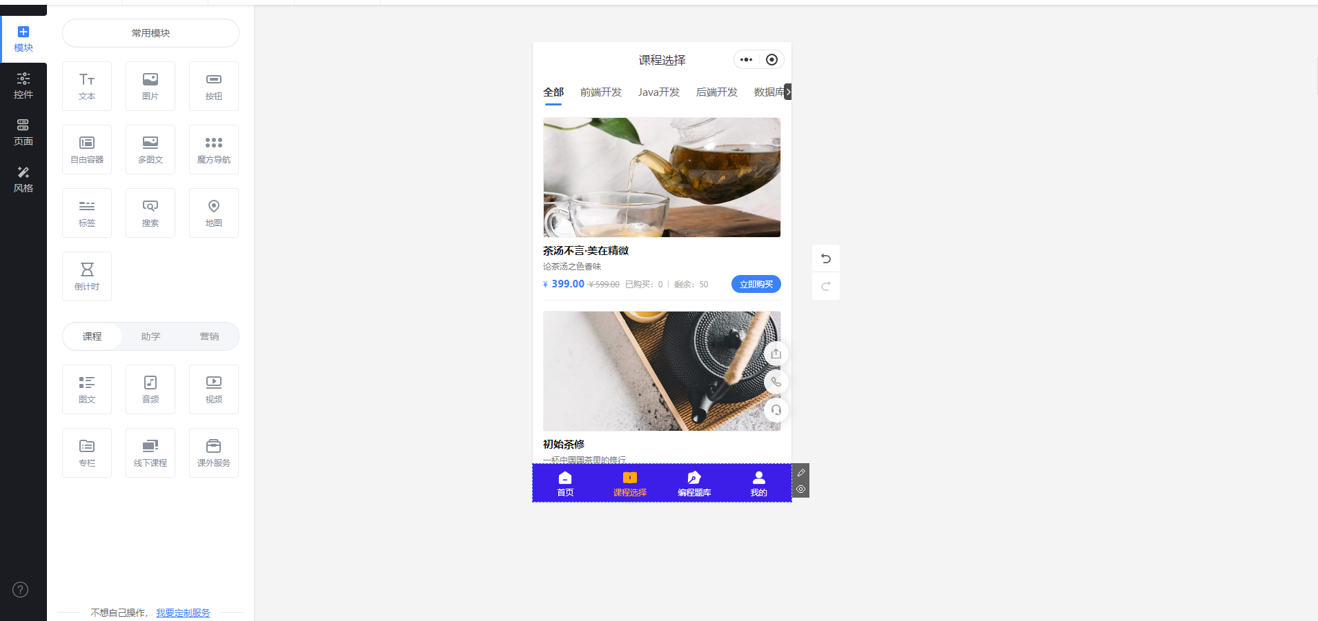 微信在线答题小程序制作攻略，轻松打造你的个性化答题平台!