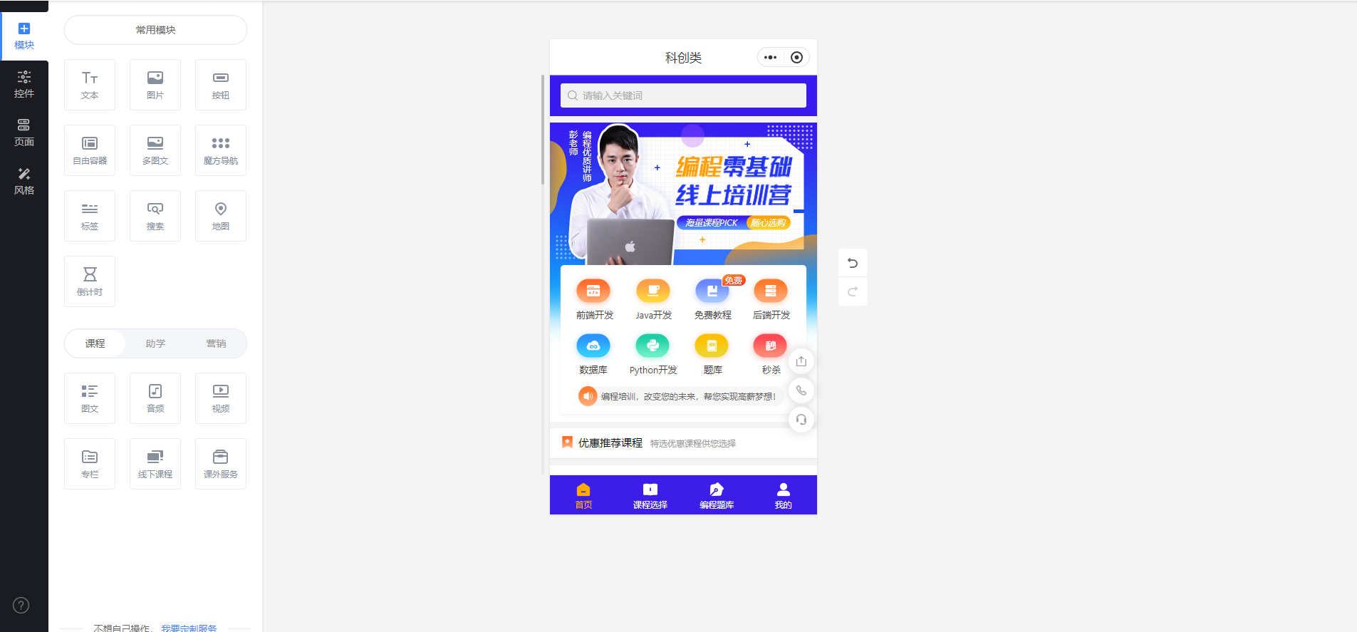 微信在线答题小程序制作攻略，轻松打造你的个性化答题平台!