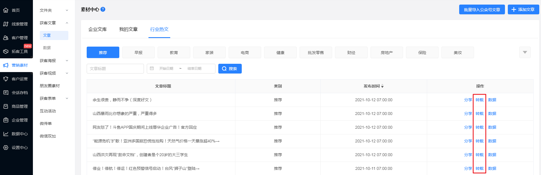 二次编辑