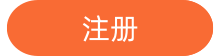 广州商城系统开发制作公司免费注册
