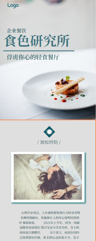 如何做有吸引力的公众号长图设计？