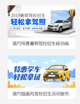 banner图片模板1