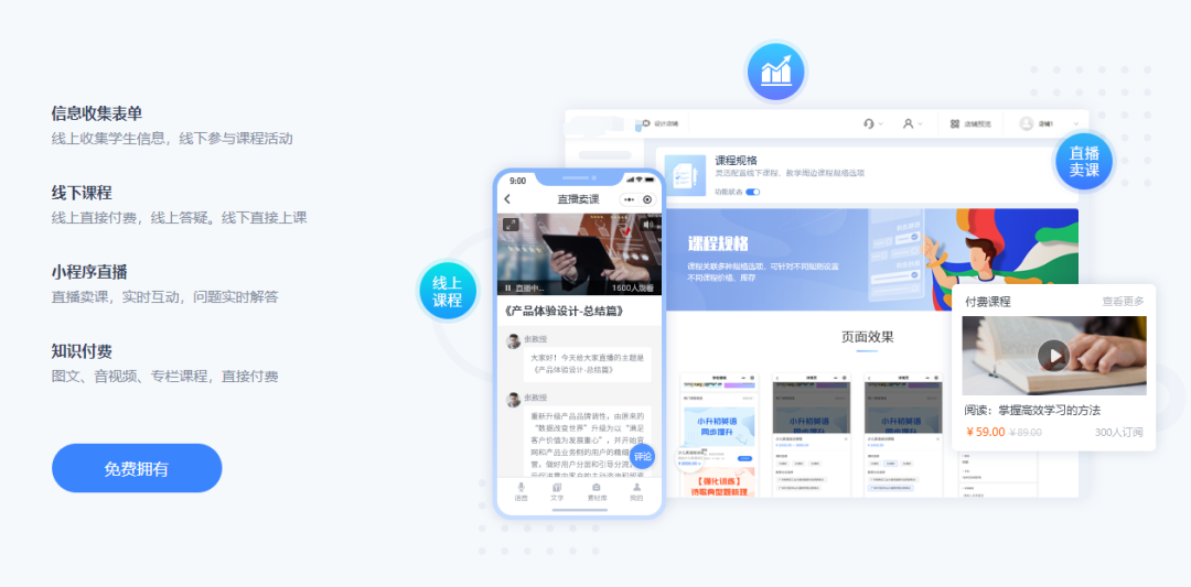 微信课程小程序怎么搭建?微信课程小程序搭建流程是什么?