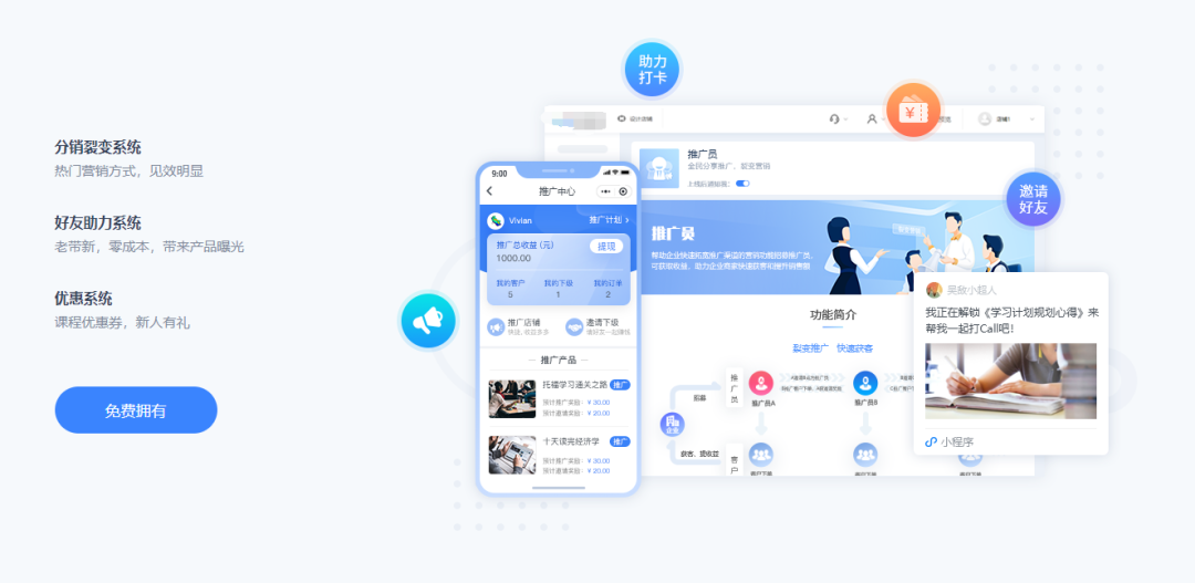 微信课程小程序怎么搭建?微信课程小程序搭建流程是什么?