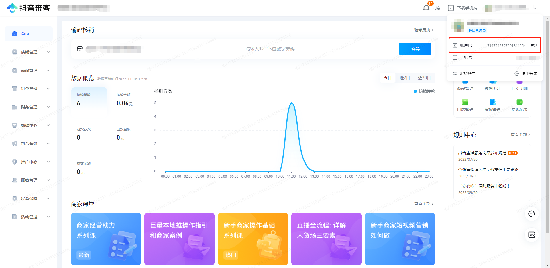 如何获取抖音商家ID和抖音门店ID?-凡科门店通