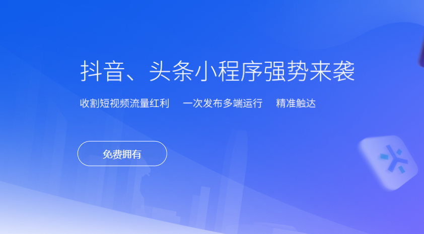 小程序行业平台有前景吗?现在做小程序还有发展前景吗?