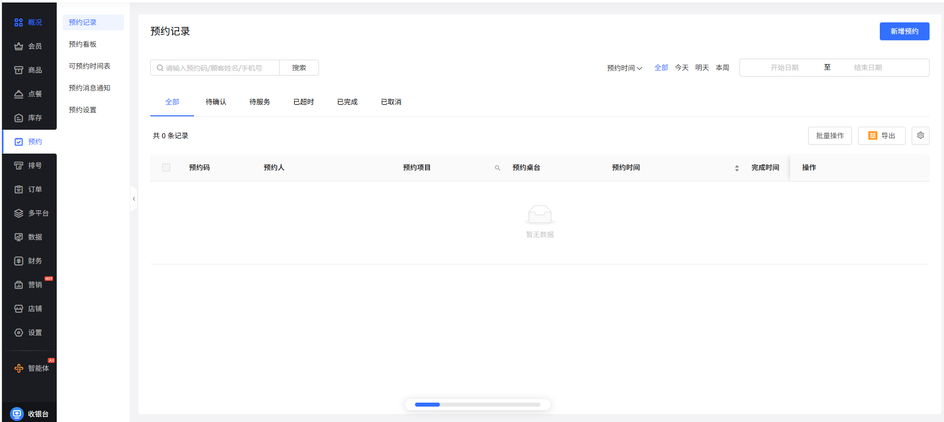 预约.PNG