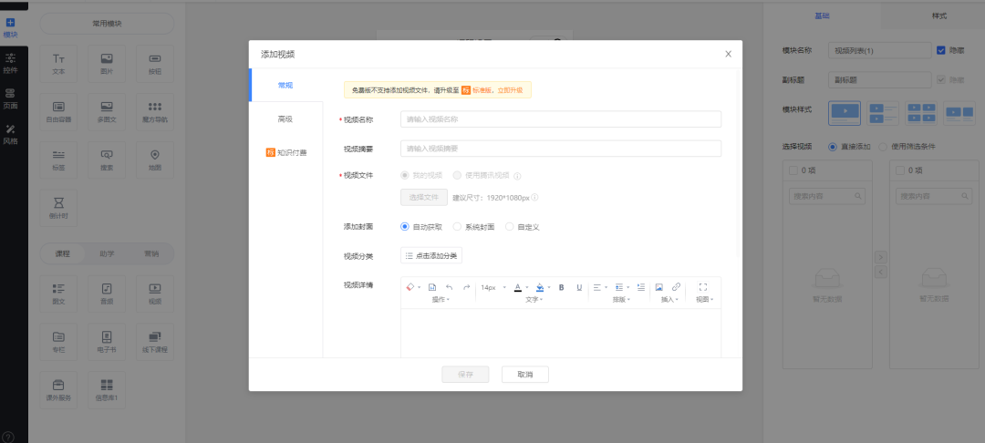 绘画培训小程序怎么做?绘画培训小程序怎么搭建课程?