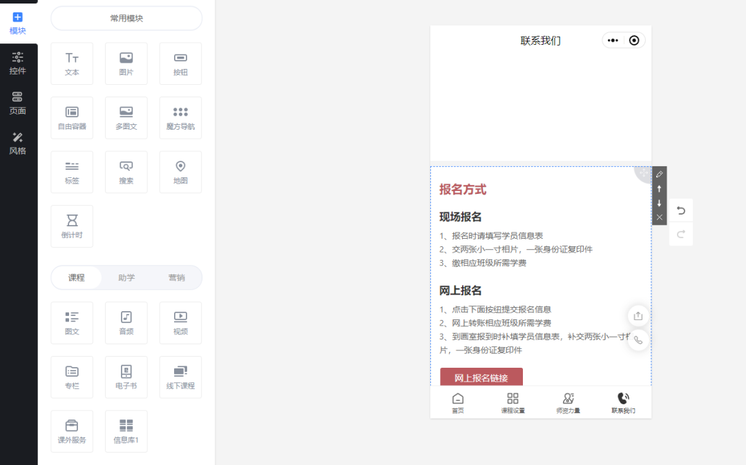 绘画培训小程序怎么做?绘画培训小程序怎么搭建课程?