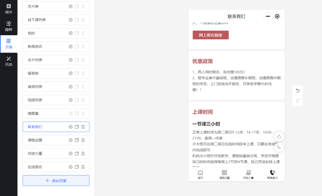 绘画培训小程序怎么做?绘画培训小程序怎么搭建课程?