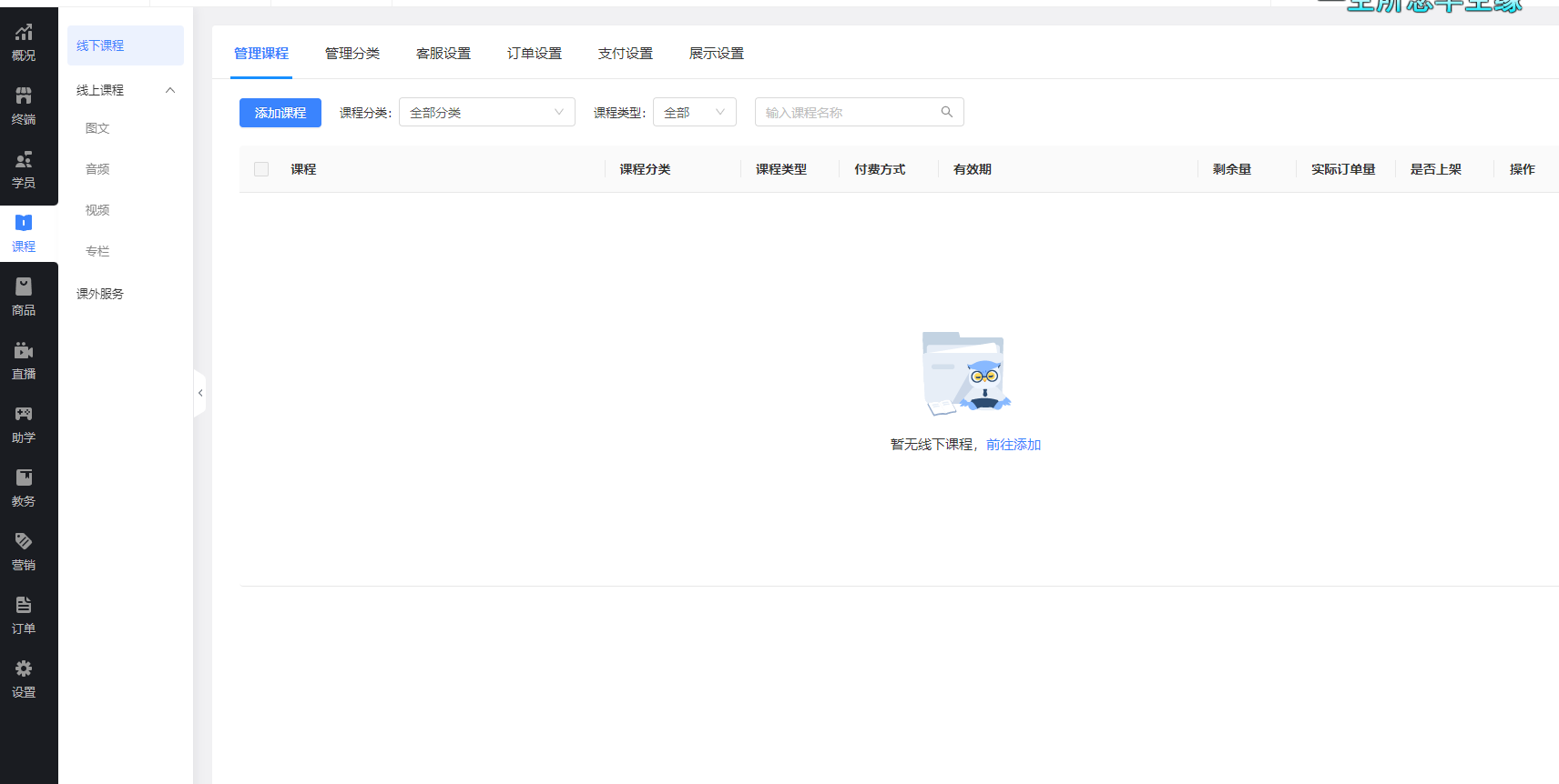 艺术培训小程序怎么做?艺术培训约课排课小程序怎么做?