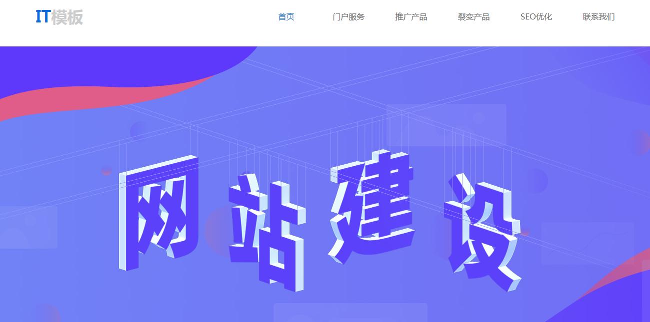 邵阳网站建设谈谈未来“合并”方式将成为互联网企业的发展渠道