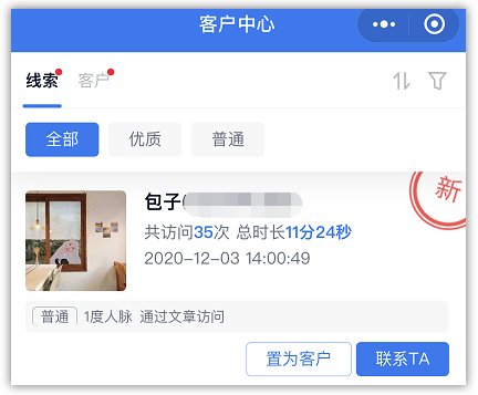 查看线索