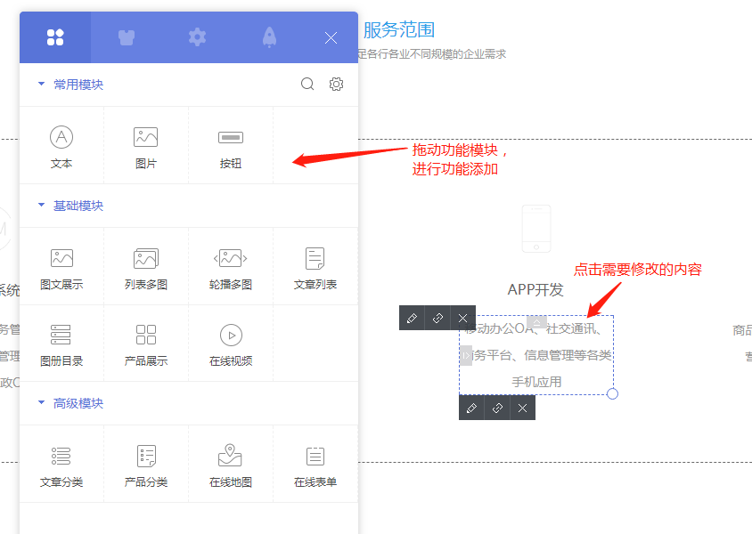 免费网站制作页面