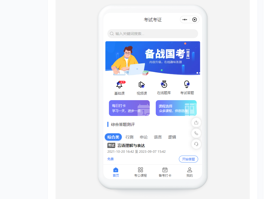 教培机构消课小程序怎么创建?怎么做培训机构小程序?