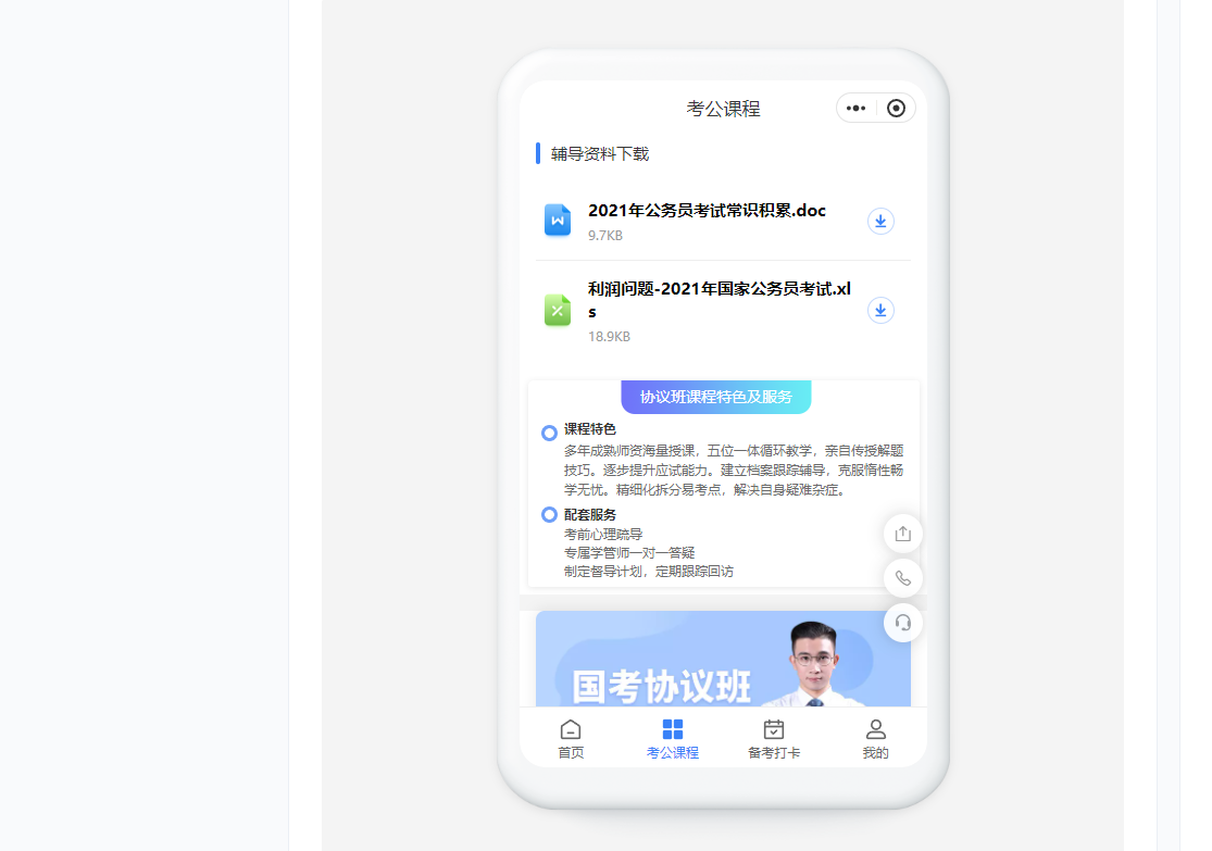 教培机构消课小程序怎么创建?怎么做培训机构小程序?