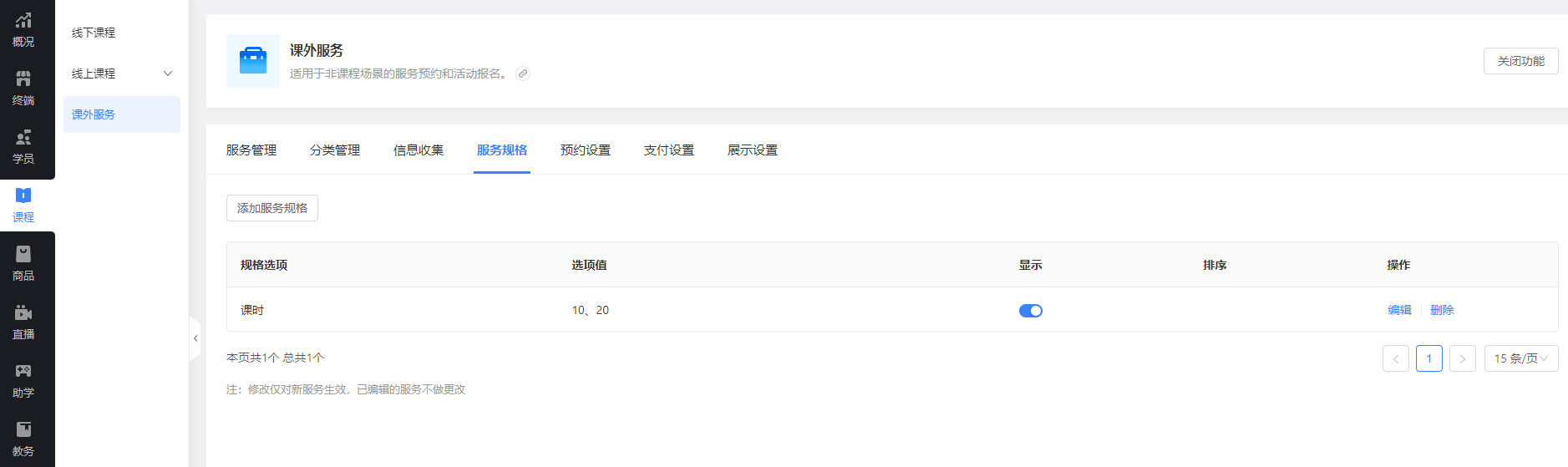 查看相关设置
