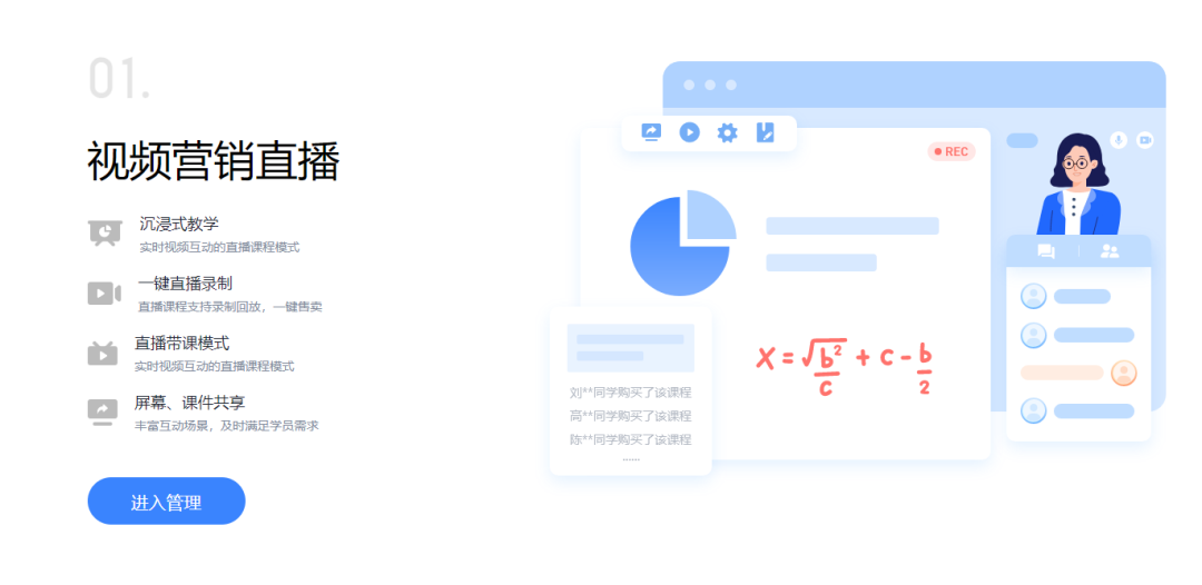 网课小程序搭建?网课小程序制作怎么选?线上直播小程序怎么选?