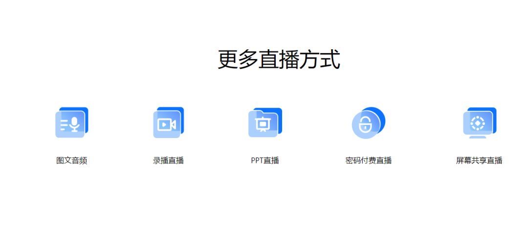 网课小程序搭建?网课小程序制作怎么选?线上直播小程序怎么选?